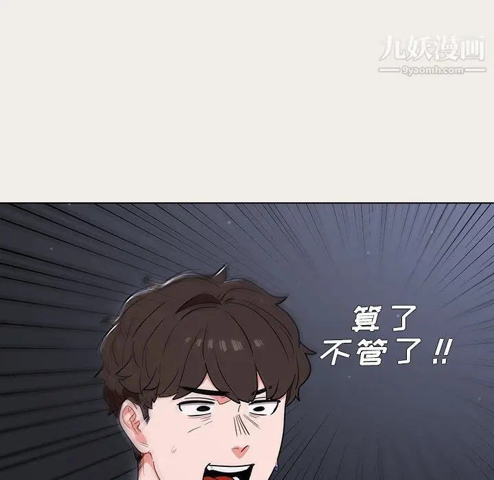 漫画《组长的小秘密》第19话第132张图