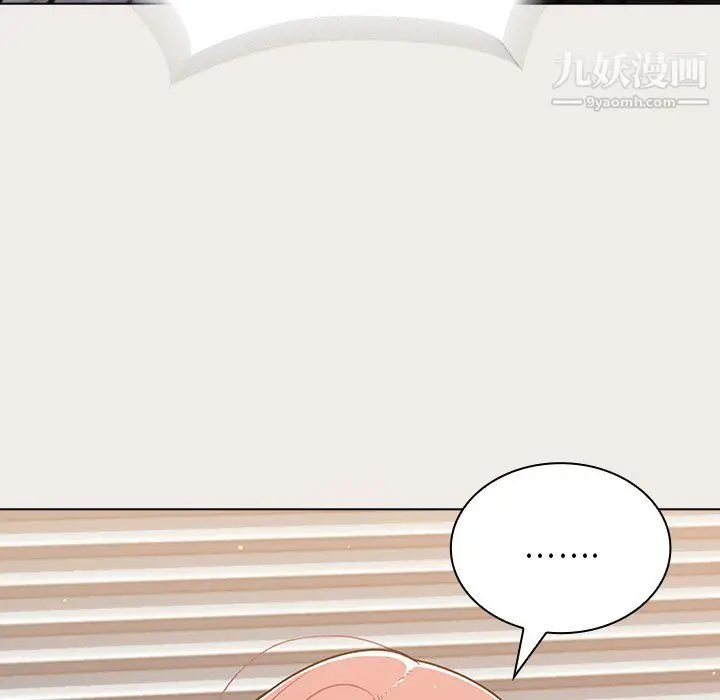 漫画《组长的小秘密》第19话第134张图