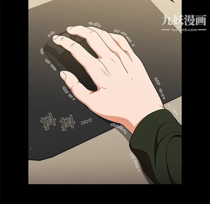 漫画《组长的小秘密》第19话第14张图