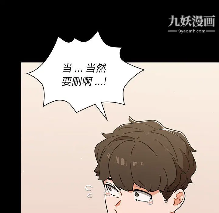 漫画《组长的小秘密》第19话第15张图
