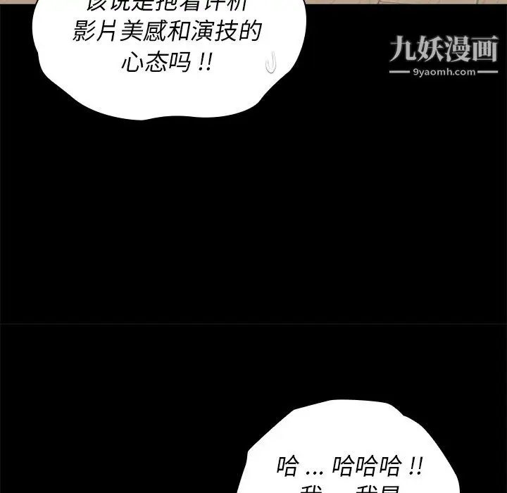 漫画《组长的小秘密》第19话第20张图