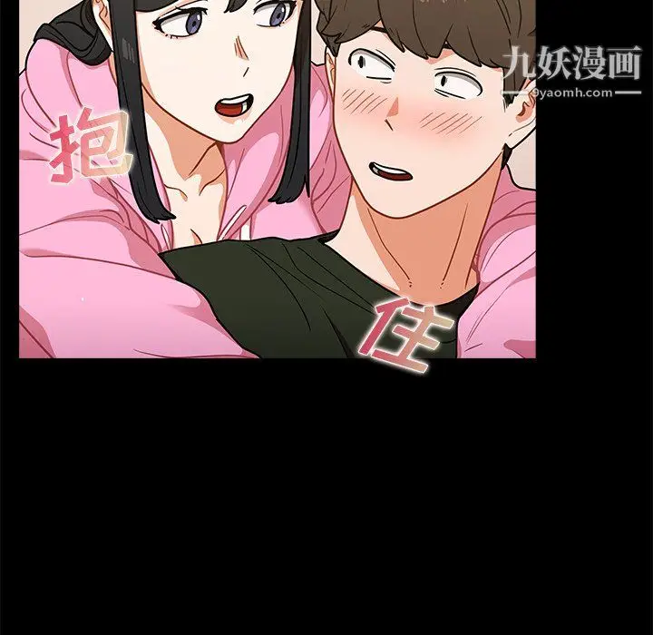 漫画《组长的小秘密》第19话第23张图