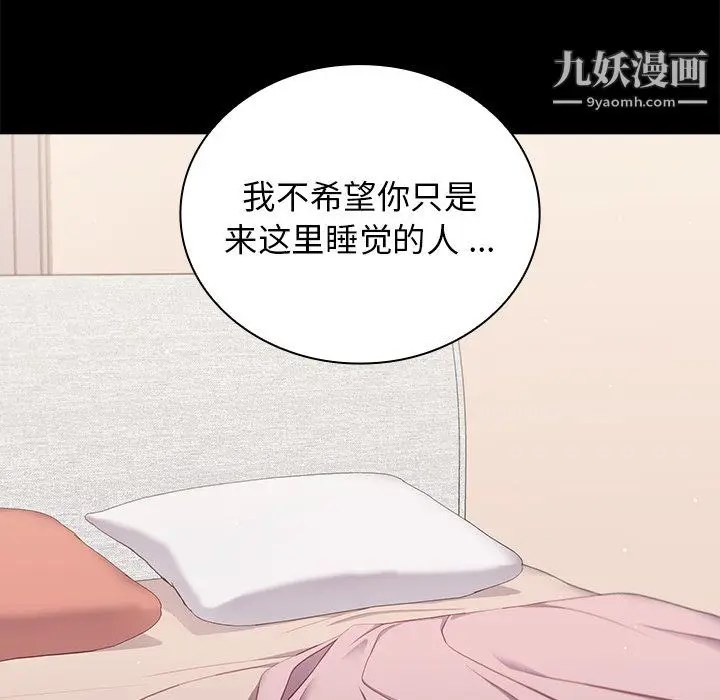 漫画《组长的小秘密》第19话第24张图