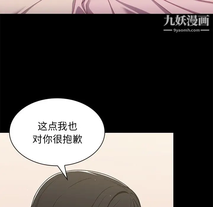 漫画《组长的小秘密》第19话第25张图
