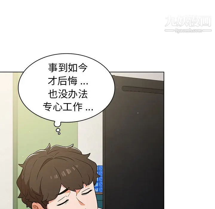 漫画《组长的小秘密》第19话第33张图