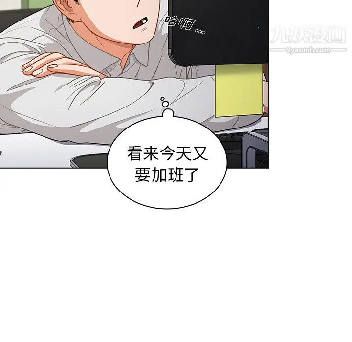 漫画《组长的小秘密》第19话第34张图