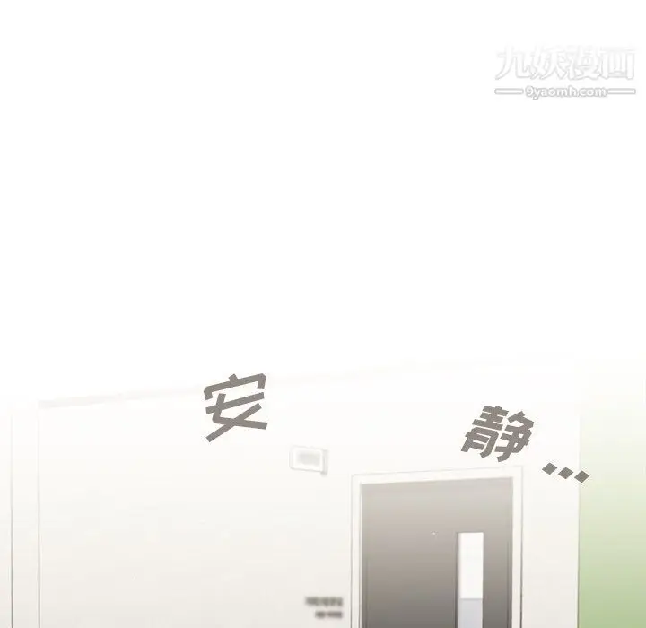漫画《组长的小秘密》第19话第35张图