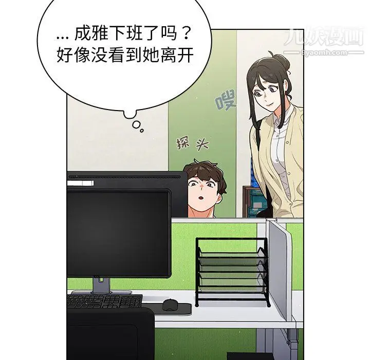 漫画《组长的小秘密》第19话第37张图