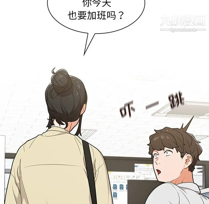 漫画《组长的小秘密》第19话第39张图