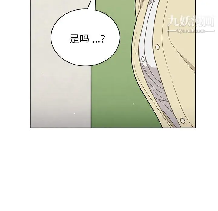 漫画《组长的小秘密》第19话第45张图