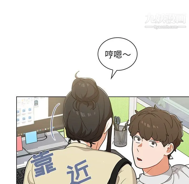 漫画《组长的小秘密》第19话第46张图