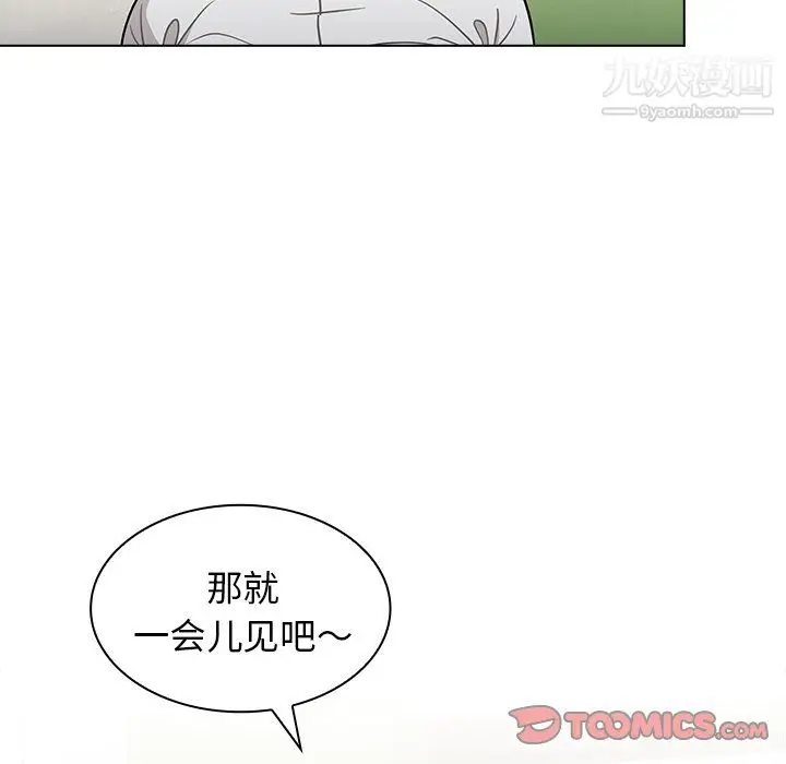 漫画《组长的小秘密》第19话第51张图