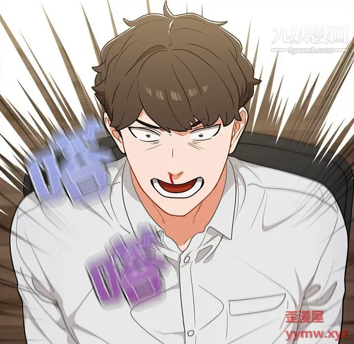 漫画《组长的小秘密》第19话第56张图