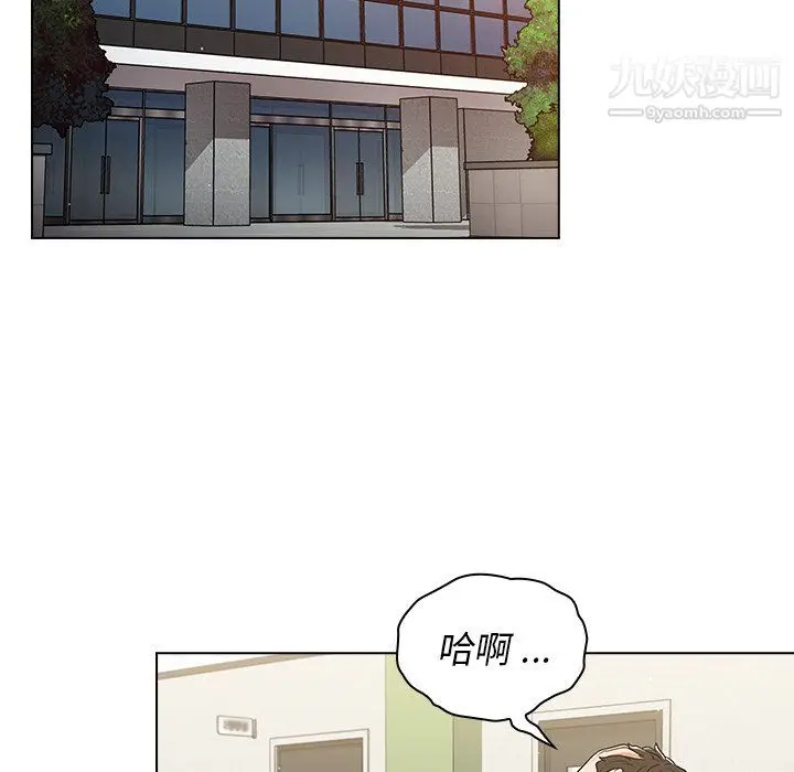 漫画《组长的小秘密》第19话第6张图