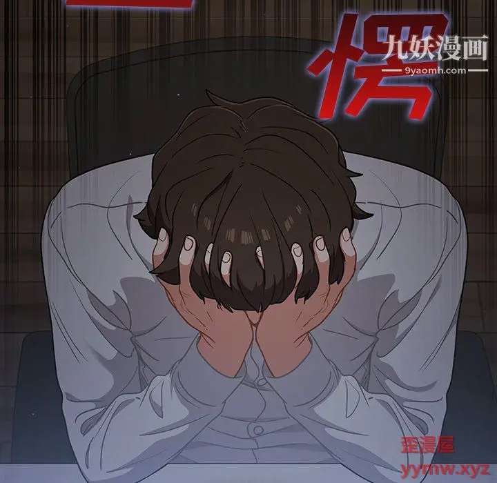 漫画《组长的小秘密》第19话第63张图