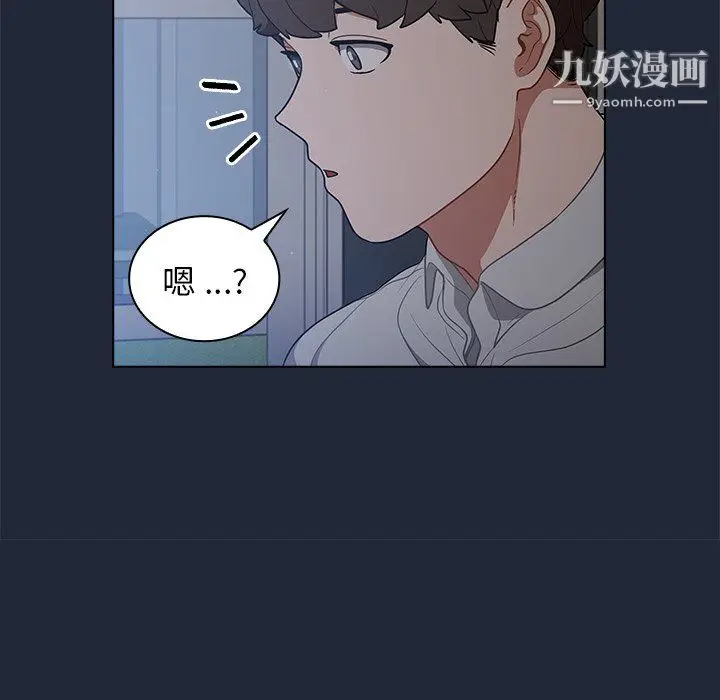 漫画《组长的小秘密》第19话第72张图