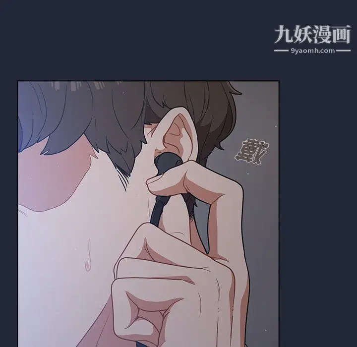 漫画《组长的小秘密》第19话第76张图