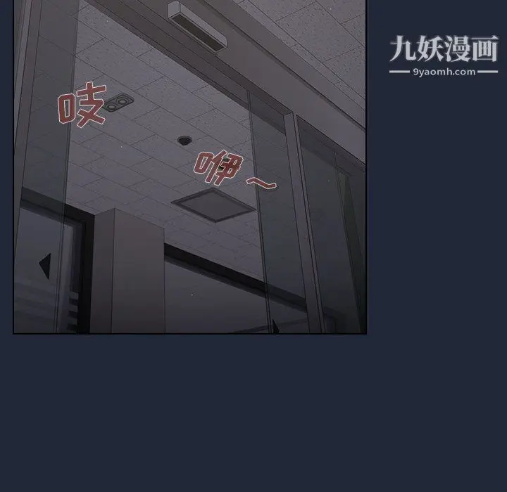 漫画《组长的小秘密》第19话第81张图