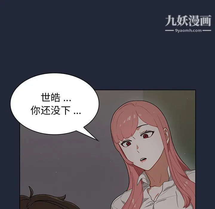 漫画《组长的小秘密》第19话第85张图
