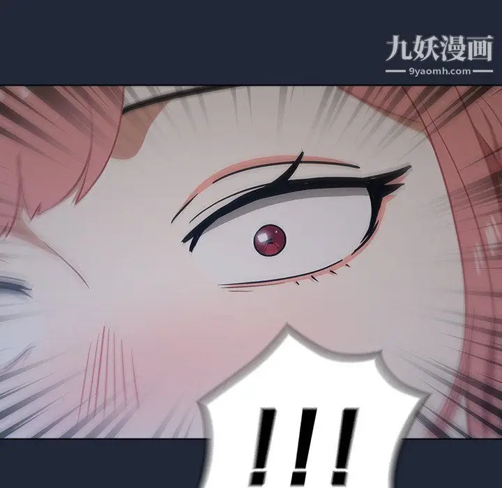 漫画《组长的小秘密》第19话第87张图