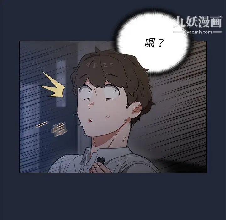 漫画《组长的小秘密》第19话第92张图