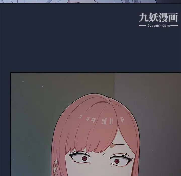 漫画《组长的小秘密》第19话第95张图