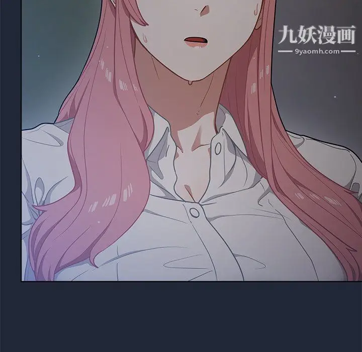 漫画《组长的小秘密》第19话第96张图