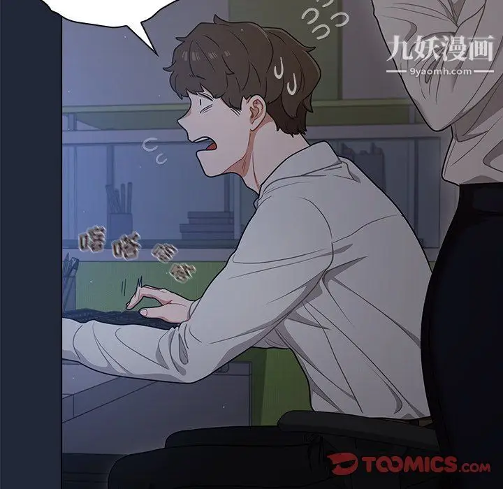 漫画《组长的小秘密》第19话第99张图