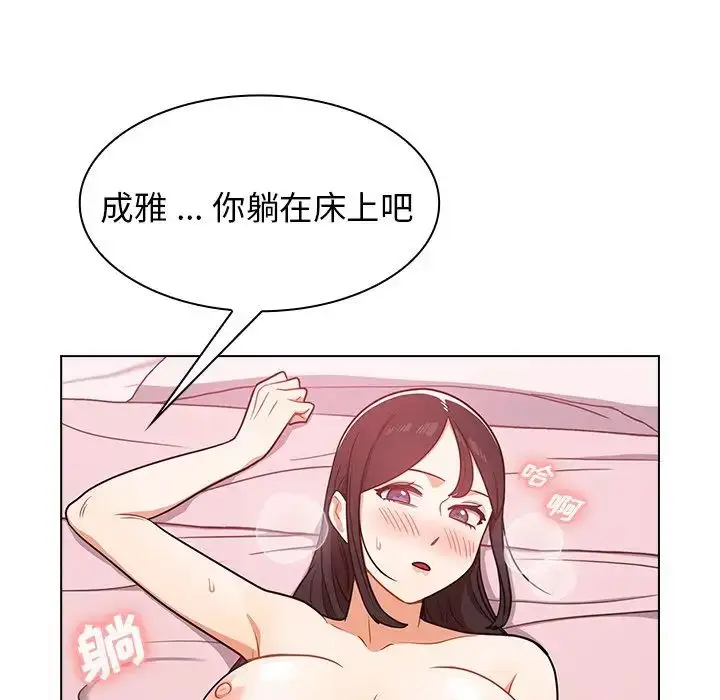 漫画《组长的小秘密》第5话第100张图