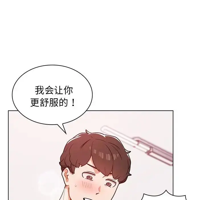 漫画《组长的小秘密》第5话第102张图