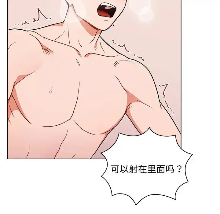 漫画《组长的小秘密》第5话第112张图