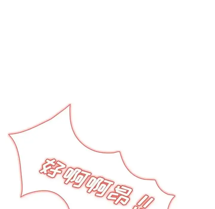 漫画《组长的小秘密》第5话第113张图