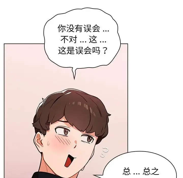 漫画《组长的小秘密》第5话第12张图