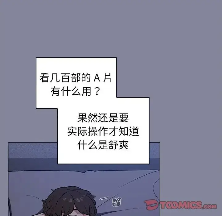 漫画《组长的小秘密》第5话第123张图