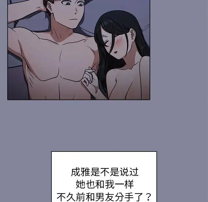 漫画《组长的小秘密》第5话第124张图