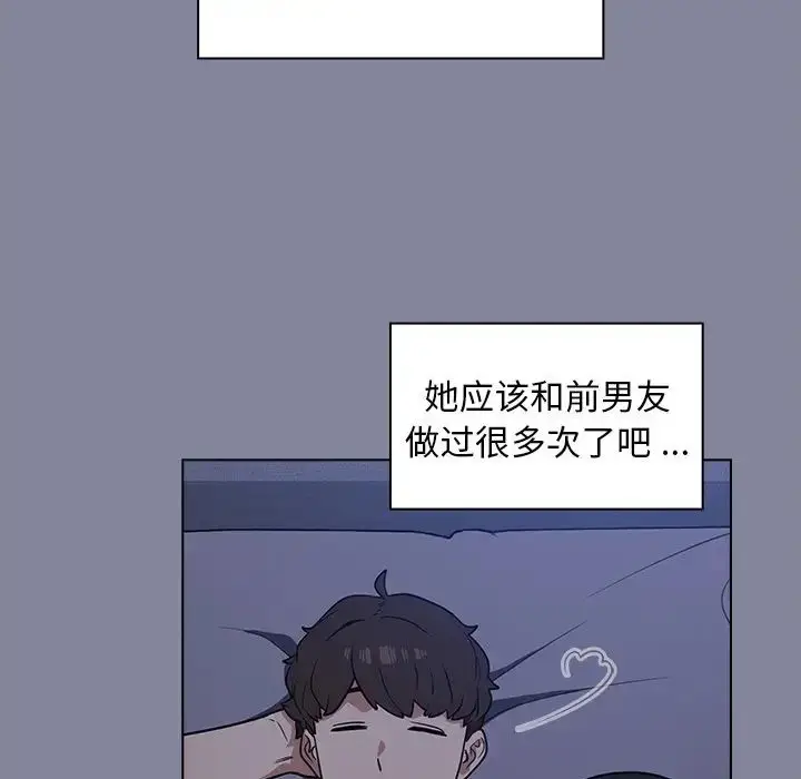 漫画《组长的小秘密》第5话第125张图