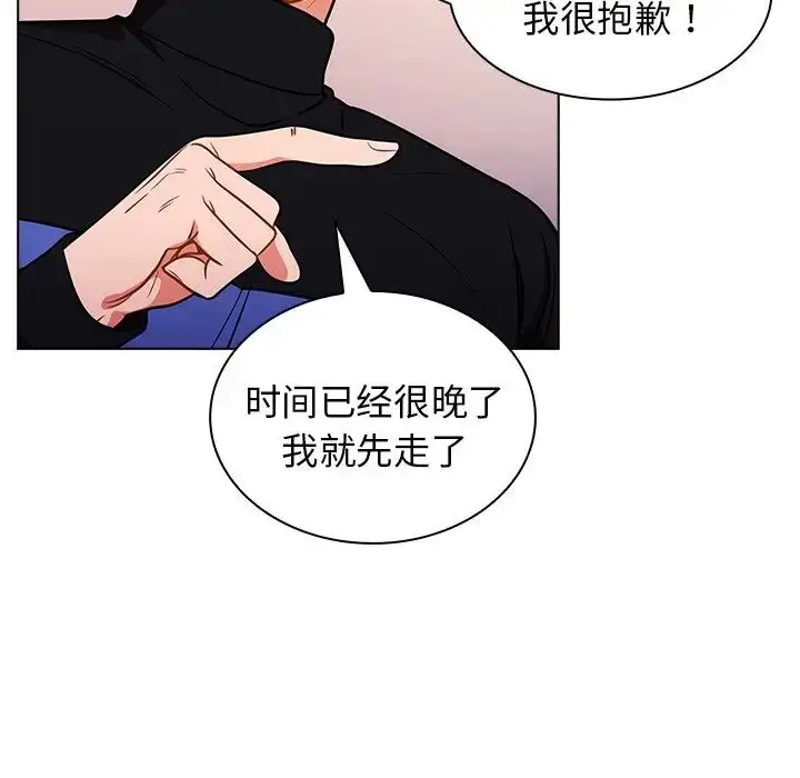 漫画《组长的小秘密》第5话第13张图