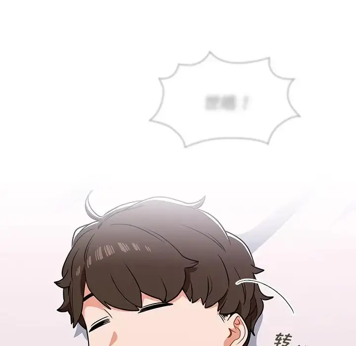 漫画《组长的小秘密》第5话第130张图