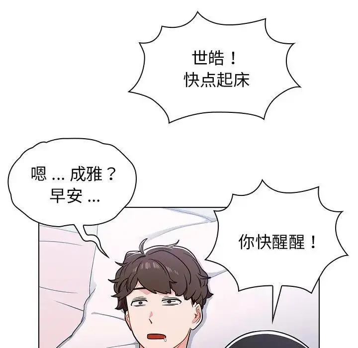 漫画《组长的小秘密》第5话第132张图