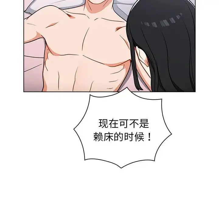 漫画《组长的小秘密》第5话第133张图