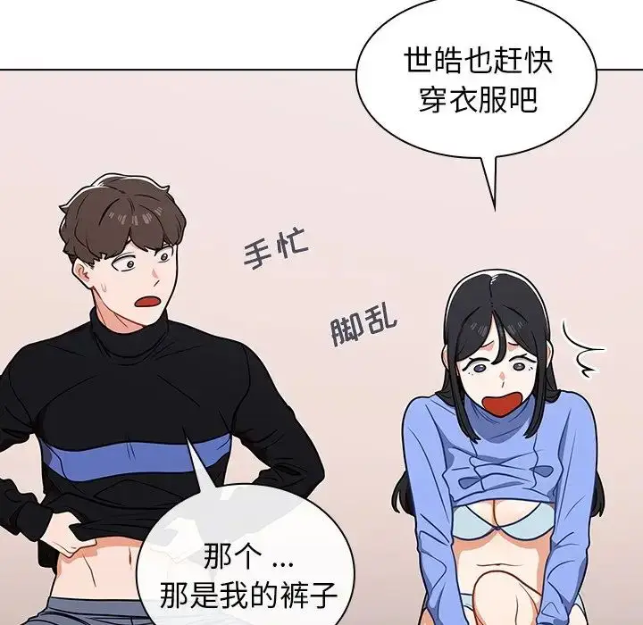 漫画《组长的小秘密》第5话第136张图