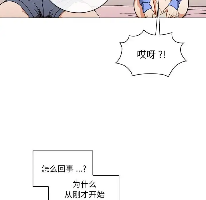 漫画《组长的小秘密》第5话第137张图