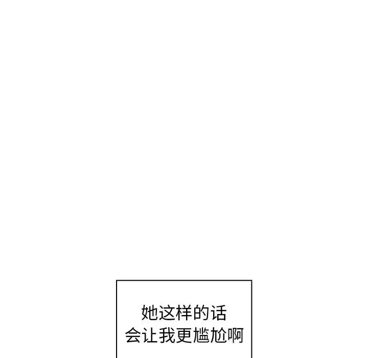 漫画《组长的小秘密》第5话第140张图