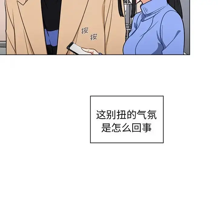 漫画《组长的小秘密》第5话第142张图