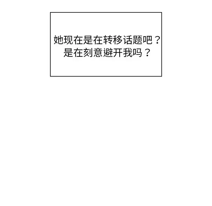 漫画《组长的小秘密》第5话第145张图