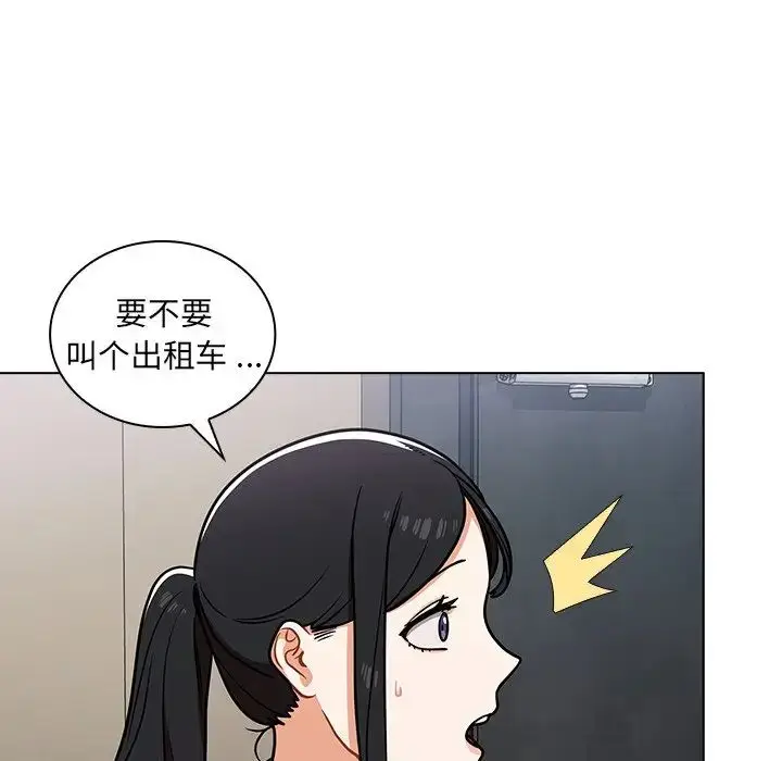 漫画《组长的小秘密》第5话第149张图