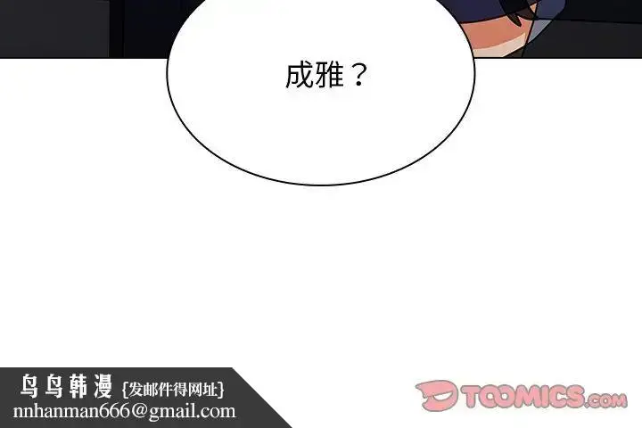 漫画《组长的小秘密》第5话第153张图