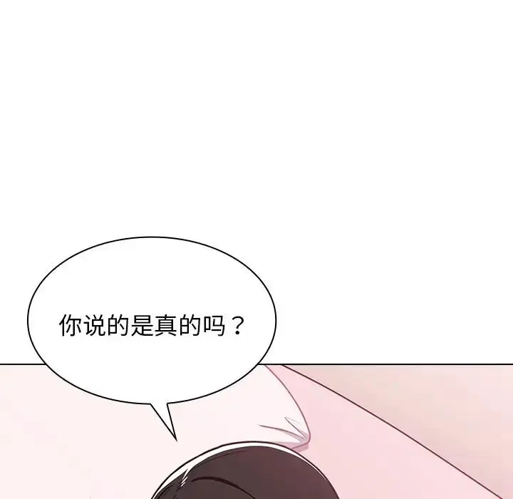漫画《组长的小秘密》第5话第19张图