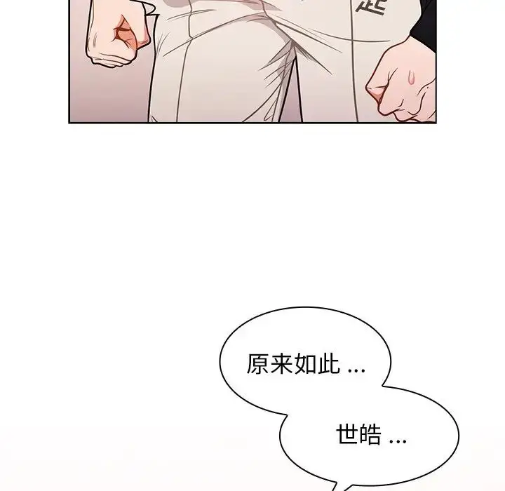 漫画《组长的小秘密》第5话第24张图