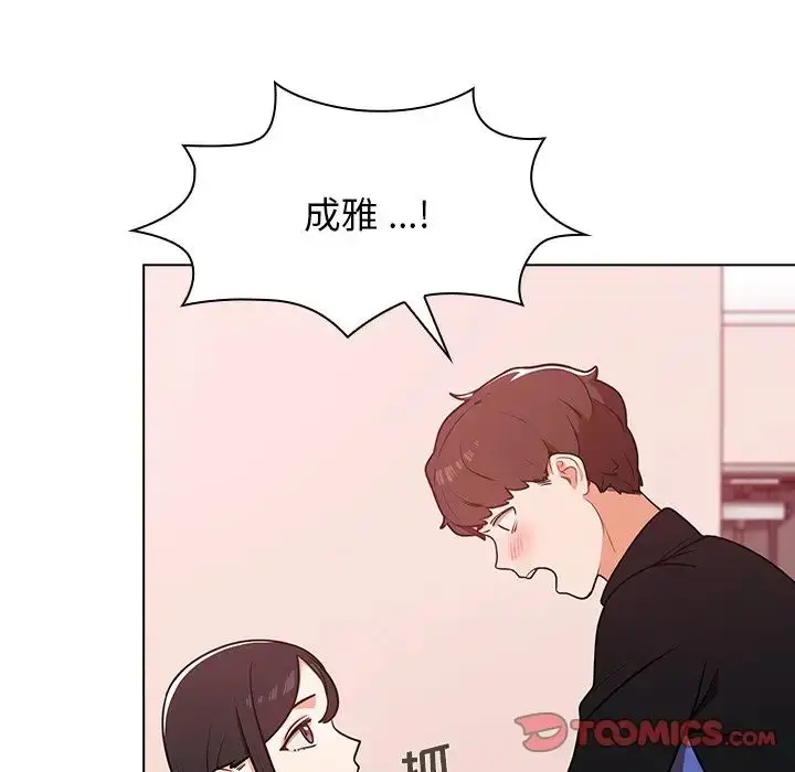 漫画《组长的小秘密》第5话第27张图